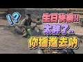 【魯蛋精華】機車插進地板 -8/3 PC 決勝時刻:黑色行動冷戰 Call of Duty: Black Ops Cold War ft.奶哥、衛生