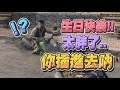 【魯蛋精華】機車插進地板 -8/3 PC 決勝時刻：黑色行動冷戰 Call of Duty: Black Ops Cold War ft.奶哥、衛生