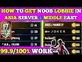 HOW TO GET NOOB LOBBY IN ASIA AND MIDDLE EAST SERVER PUBG MOBILE || part 2