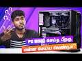 PC Build செய்த பிறகு என்ன செய்ய வேண்டும்? | What to do AFTER Building a PC! | Full Setup Guide