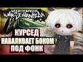 ZXCURSED ИГРАЕТ ПОД ФОНК В NFS / КУРСЕД НАВАЛИВАЕТ БОКОМ В NEED FOR SPEED MOST WANTED ПОД ФОНК