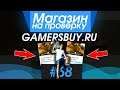#68 Магазин на проверку - gamersbuy.ru (МАГАЗИН ЮТУБЕРА ALEXSHOW) АККАУНТ С НОЖОМ В КС ГО! CSGO!