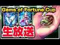 🔴【Gems of Fortune Cup】グランプリ『エルフ』攻略生放送【シャドバ/シャドウバース】