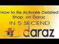 How to Re Activate Delisted Shop on Daraz |ACTIVE SHOP ON DARAZ IN 5 SECEND holesaleshop