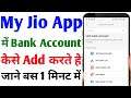 My jio app me bank account kaise add kare | How to add bank account in My jio app | Link bank