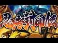 Ninja Fuuinden; Gameplay Trailer (Gameloft - Ninja Prophecy - Japan Only)