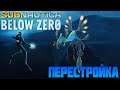 Subnautica below zero( сабнатика ниже нуля ) , прохождение , обзор  #8 бесполезная серия!!
