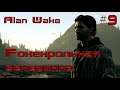 Прохождение Alan Wake - Часть 9: Рокенрольная вечеринка