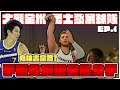 【NBA2K22生涯模式】金州勇士隊的發展聯盟能遇到林書豪嗎?Luka Doncic有一項刷新Ben Simmons的紀錄?!