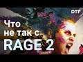 Обзор Rage 2. Коричнево-фиолетовое уныние