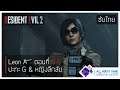 Resident Evil 2 เนื้อเรื่อง ซับไทย - Leon A ตอนที่ 04 | ปะทะ G & หญิงลึกลับ