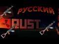 RUST STREAM OF SERWER ЖИВУ В МАГАЗИНЕ 1