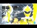 Super Sentai Legend Wars: Abare Yellow Abare mode SuperSkill