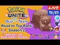 [TH/EN] แรงค์กับคนดู ft. jJae และ Team ft. PZBMJ S2E5 | Pokemon Unite Live