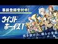 男子高校生の吹奏楽部がテーマの「ウインドボーイズ!」、ついに配信日決定!