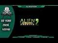 Alien Shooter 2 - The Legend | Первый взгляд, часть 1