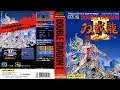 Double Dragon II (Mega Drive - Pal Soft - 1991 - Live 2020)