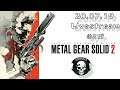 Metal Gear Solid 2: Normal-Schwierigkeit + Story + Alle DogTags