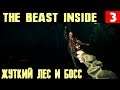 The Beast Inside - прохождение главы 4. Тайная комната, жуткий лес и эпичная битва с боссом #3