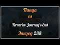 Панда vs. Terraria: Journey's End - Episode 238