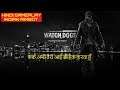 Watch Dogs | Mission Walkthrough Part#3 [Hindi]