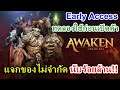 Awaken Chaos Era (Early Access) Unlimited resources!!!