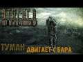 ДВИГАЮ С БАРА - DayZ 1.14 - S.T.A.L.K.E.R. Out of the Shadow RP - (s1 e43)