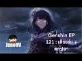 Genshin Impact  - JaneVV on Youtube