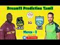 JAM vs SLK 3rd CPL match prediction |Jam vs Slk Dream11 prediction in tamil |2k Tech Tamil