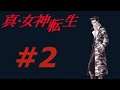 Let's Play Shin Megami Tensei (Blind) Part 2 - Echo Building