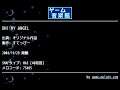 OH! MY ANGEL (オリジナル作品) by すてっぴー | ゲーム音楽館☆