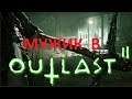 Outlast 2 (#5) ➤ Продолжаем стройку кирпичного забора. Финал