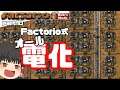 part.10【Factorio】ゆっくりはやっぱり怠けたい~Lazy bastard Challenge With Bob's Mods~【ゆっくり実況】