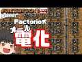 part.10【Factorio】ゆっくりはやっぱり怠けたい～Lazy bastard Challenge With Bob's Mods～【ゆっくり実況】