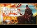 The Vanishing of Ethan Carter #4 🍁 - ФИНАЛ СЮЖЕТА + Бонус: Странная Пасхалка