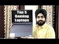 Top 5 Gaming Laptops | 50000 to 70000 | Amazon & Flipkart Sale | 6 Core CPU | New List 🌹