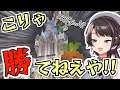 兎田建設にるしあを奪われるも全力でぺこらんどを楽しんでしまう大空建築社長【大空スバル/ホロライブ切り抜き】