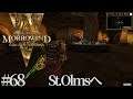 #68 The Elder Scrolls III Morrowind Game of the Year Edition　実況　St.Olmsへ