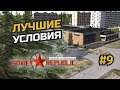 Мигранты и повышение качества жизни #9 Workers & Resources: Soviet Republic (3 сезон)