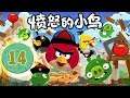 Angry Birds Китайская Версия - Серия 14 - Морские стены
