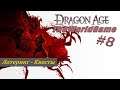 Прохождение Dragon Age: Origins [#8] (Лотеринг - Квесты)
