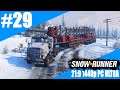 SNOWRUNNER #29 ALASKA - DEMONTAGE DES BOHRTURMS ★ 1440p PC 21:9 ★ Gameplay Let´s Play Deutsch