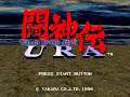 Toushinden URA Japan - Sega Saturn