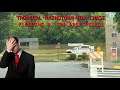 Tropical Rainstorm IDA Chase - Flooding & Timelapse videos