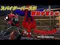 スパイダーマン：スパイダーバースがおもしろすぎた件ｗ【SpiderMan】