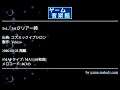 1st、3stクリアー時 (コズミックイプシロン) by Yukizo | ゲーム音楽館☆movie86343