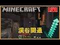 【マイクラBE(統合版)】1からはじめるマインクラフト2期【視聴者参加型】