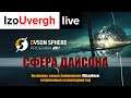 Dyson Sphere Program. Ввод в игру стрим и лёгкий обзор. С Михой!