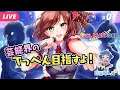 【Idol Manager #01】芸能界のてっぺん目指すよ！アイドル育成ゲーム！！【夜更坂しん/Vtuber】 Idol Manager Live gameplay