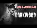 وحشتناک ریدم تو قلبم - Lets play Darkwood